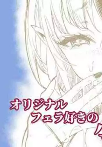 Original Fella Zuki no Koakuma-chan