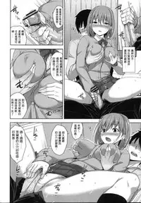 [Mikemono Yuu] Shitataru Kanojo - Drip Lover [Chinese]