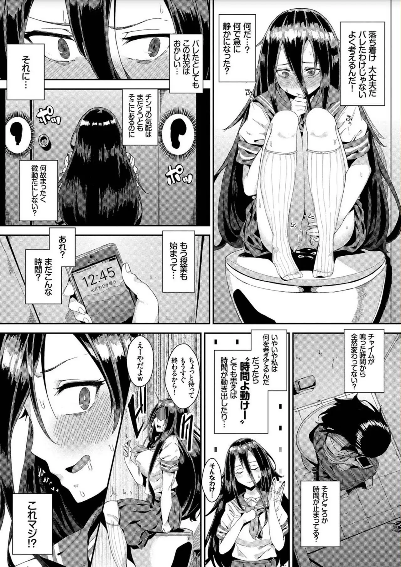 Bikkuri Pakopako! - Paco Paco Amazing!