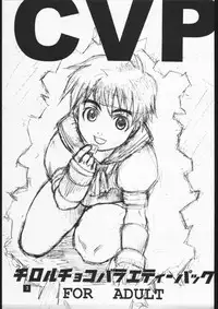 [Dokudenpa Kenkyuush] CVP (Various)