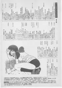 [Dirty Matsumoto] Onna Kyoushi Akai Yami