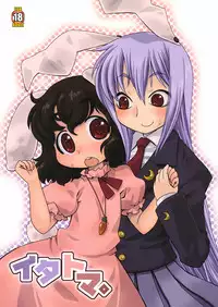 (Reitaisai 6) [Uso Seisakusho (Harukaze Unipo)] Itatoma. (Touhou Project)