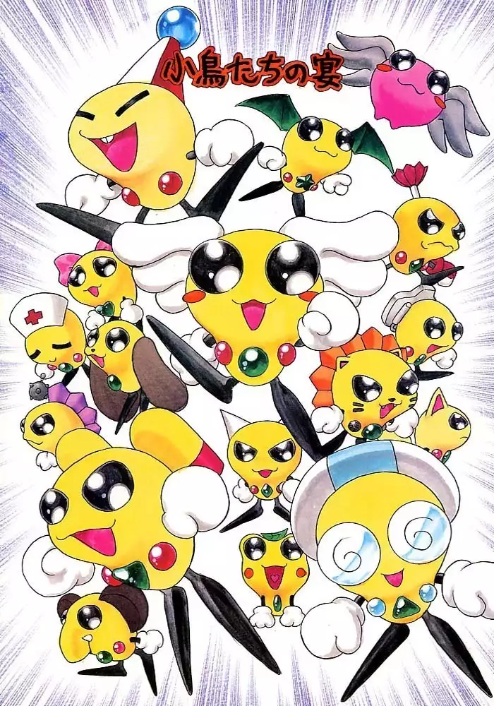 Kotori-tachi no Utage