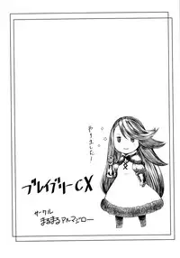 (COMIC1☆9) [MaruMaru Arumajiro (Majirou)] Bravely Cosplex (Bravely Default)