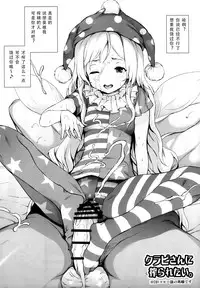 (C92) [Satellites (Satetsu)] PEACEFUL DAYS (Touhou Project) [Chinese] [Kanade汉化组]