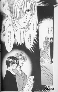 [L'acryma d'anjou] Kinshijaku ENIGMA Seikon (Yami no Matsuei)