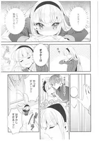 (C90) [matine (iyutani)] Let me show you Love (Magic Knight Rayearth)