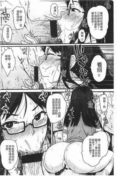 AV Lesson Hajimeru yo | AV授业要开始了喔♡