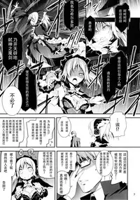 (C88) [Kikurage-ya (Kikurage)] Kuro no Riiman to Maken Schildawahn [Chinese] [无毒汉化组]