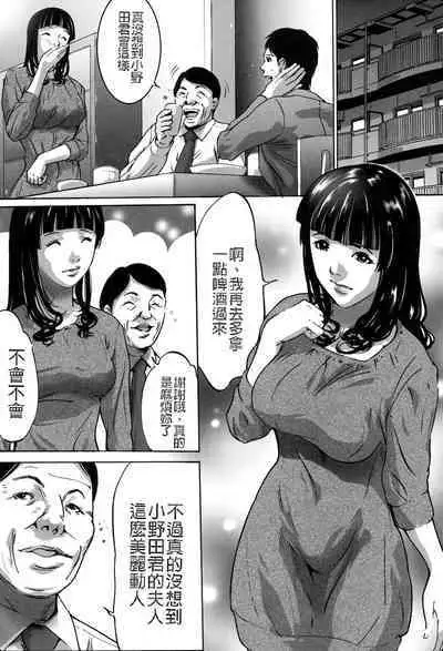 [Psycho] Jojuuen - A devil gentleman's Wonderland Ch. 5-7 [Chinese]