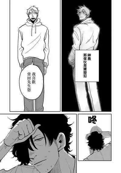 [Nola Obake] M no Kyouten | M的教典 Ch. 1-4 [Chinese] [冒险者公会] [Digital]