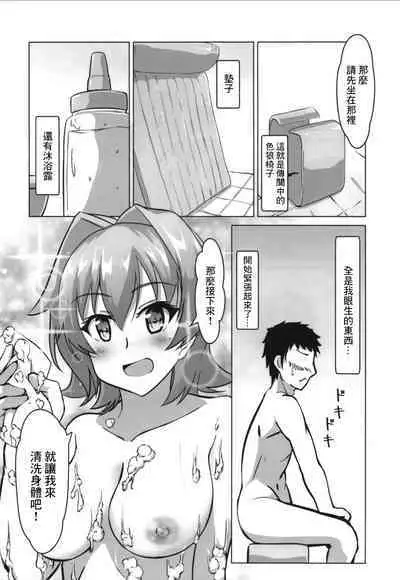 Kinu to Ofuroya-san Gokko no Ohanashi