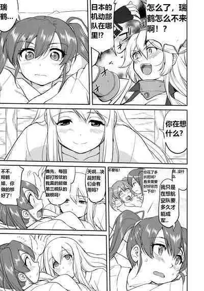 Teitoku no Ketsudan Zettai Kokubouken | Admiral's Decision: Absolute National Defense Zone