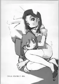 (CR26) [WICKED HEART (ZOOD)] Rice Wine Princess (Medabots)