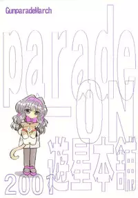 [Yuusei Honpo (Fujimoto Sei)] Parade-ON (Gunparade March)