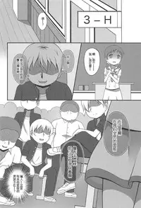 (C95) [Hand-Grip (nero)] Megukan (Gochuumon wa Usagi desu ka?) [Chinese] [胸垫汉化组]