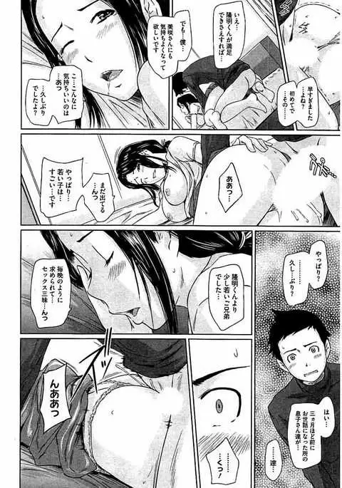 Harem Assort Onedari Hatsujou Slender