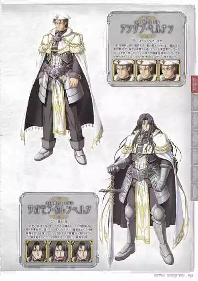 [Eushully] Tenbin no La DEA. ~Ikusa Megami MEMORIA~ Perfect Guidebook