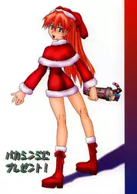 (CR33) [Utamaru Press (Utamaru Mikio)] Baka Shinji ni Present (Neon Genesis Evangelion)