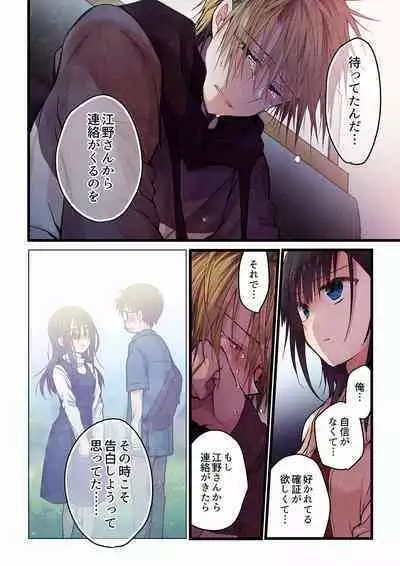 [Hibiki Mio] Even if you call it love 01-23