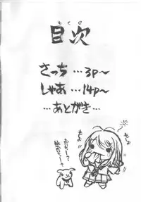 (C73) [Black Shadow, Neko-bus Tei (Sacchi, Shaa)] Choo-choo Train [Incomplete]