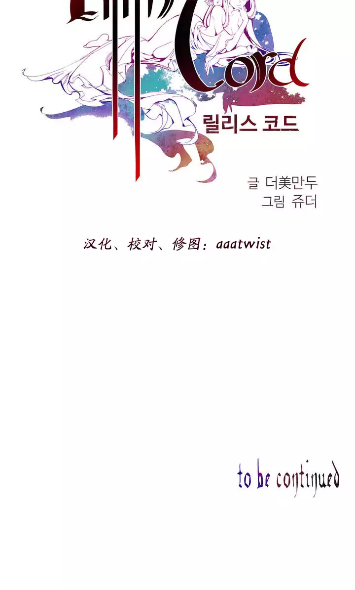 莉莉丝的脐带 Ch.1-23