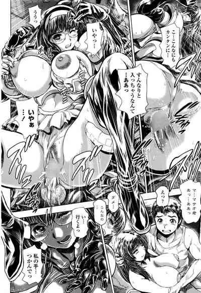 [Chataro] Keiko no Iru Machi S Ch. 1-10