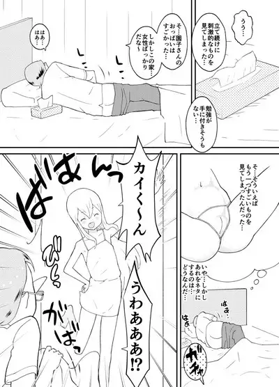 Azuma-kun no Tenraku