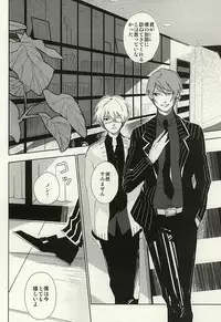 (SUPER24) [Hoshi Maguro (Kai)] Mekakushi Dolce (Tokyo Ghoul)