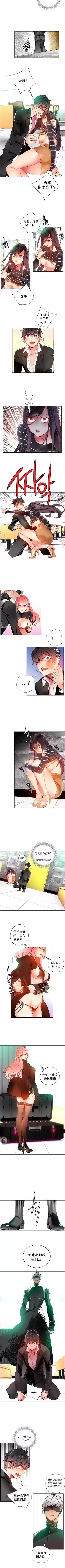 Lilith`s Cord | 莉莉丝的脐带 Ch.1-37