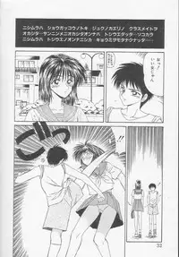 [Ikoma Ippei] Idol Toy Yuki