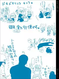 [Harikonotora (Midoh)] Dokushiri, Kiki-Ippatsu! (Toriko)