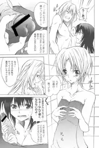 [Fudou Ran] Koitama [Digital]