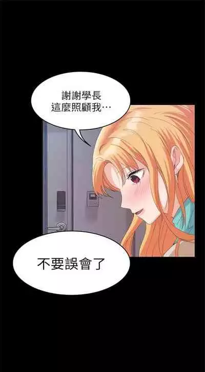 （周2）退货女友 1-25 中文翻译（完结）