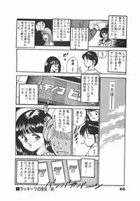 [Maakou] Chokotto Love