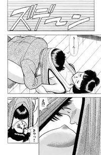 [Kosuke Yamada] - Omocha no Yoyoyo Vol 03