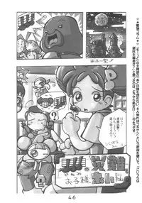 (C62) [RPG COMPANY2 (Kanraku Touwe)] HANA tan ONPU (Ojamajo Doremi)