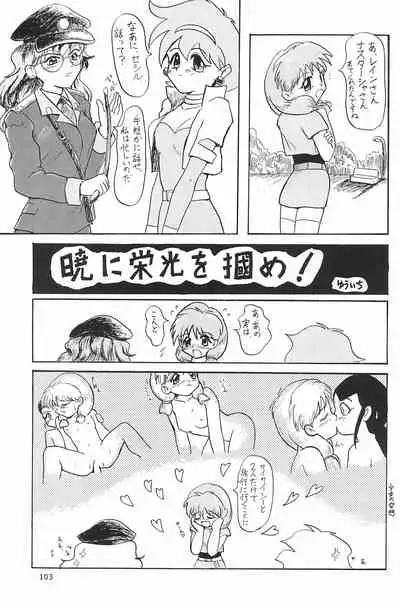 (C53) [Mutekei FIre (Yuuichi)] ND-special Volume 1 (Various)