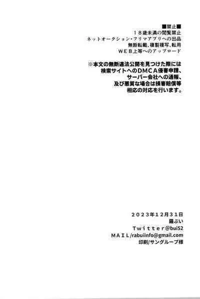 Labui TSF Soushuuhen - love i TSF omnibus