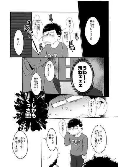 imashime wa mitsu no aji