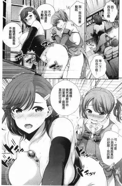 Boku no Saikyou ni Eroi Onee-san | 我的最強的好色的變態大姊姊