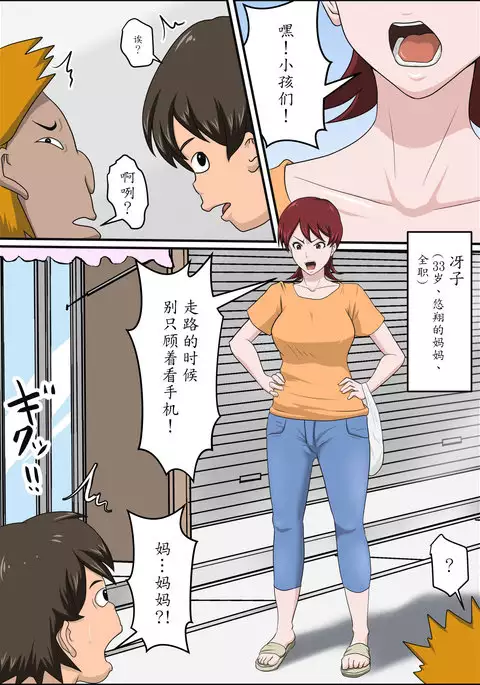 Musuko no Doukyuusei ni Makura Eigyou Monogatari