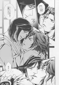 (C80) [ASH, Rensei (JUN, Tsuino Sumika)] Hyousetsu no Rutsubo (Shin Sangoku Musou)