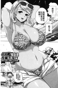 [Achumuchi] Alternative Friends ~Intelli Bitch no Omanko Zanmai na Seishun~ [Chinese]