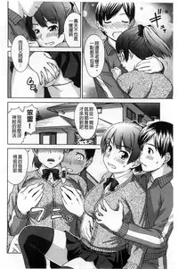 [Shinogi A-suke] Yureru Nureru | 搖晃著濕濡了 [Chinese]