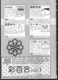 [Anthology] Ki Yuri -Falling In Love With A Classmate-