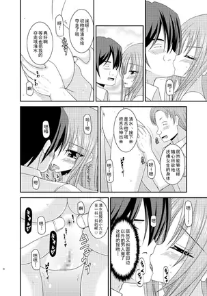 Roshutsu Shoujo Yuugi Roku Kan