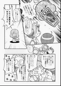 [Kodomo Ginkou (Maka Fushigi)] Do. Re. Mi. Fa. Don! (Ojamajo Doremi)