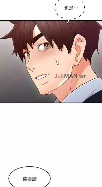 【周六更新】邻居人妻（作者：李周元 & 頸枕） 第1~51话