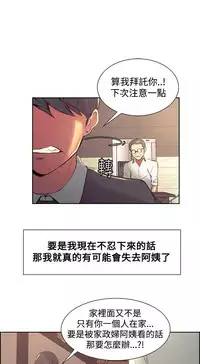 [Serious] Domesticate the Housekeeper 调教家政妇 Ch.29~37 [Chinese]